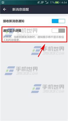 手机支付宝如何关闭消息通知_手机软件指南