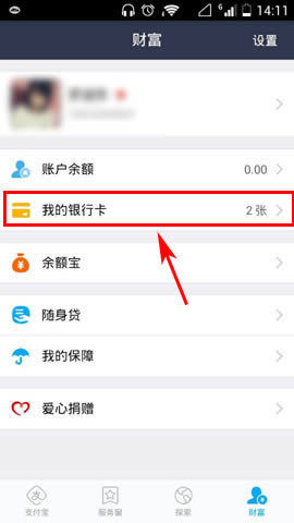 ֧����Ǯ����ô��ѯ���п���� ����