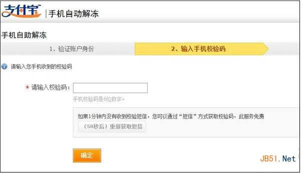 ֧�����˺ű�������ô�죿֧�����˺��˺ű�����������