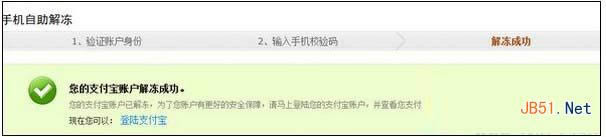 ֧�����˺ű�������ô�죿֧�����˺��˺ű�����������