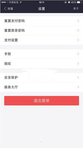 ֧����ָ�ƽ�����ô���� ֧����Ǯ��ָ�ƽ������ý̳�ͼ1