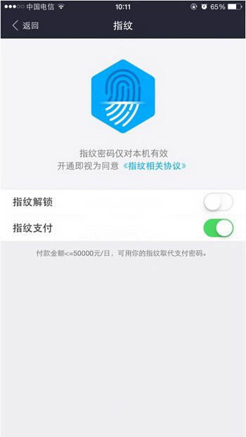 ֧����ָ�ƽ�����ô���� ֧����Ǯ��ָ�ƽ������ý̳�ͼ2