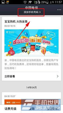 支付宝如何查询手机余额_手机软件指南