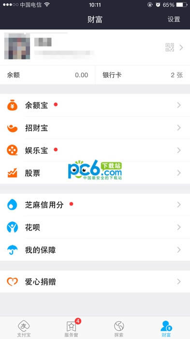 ֧����Ǯ��ָ�ƽ�����ô���� ����