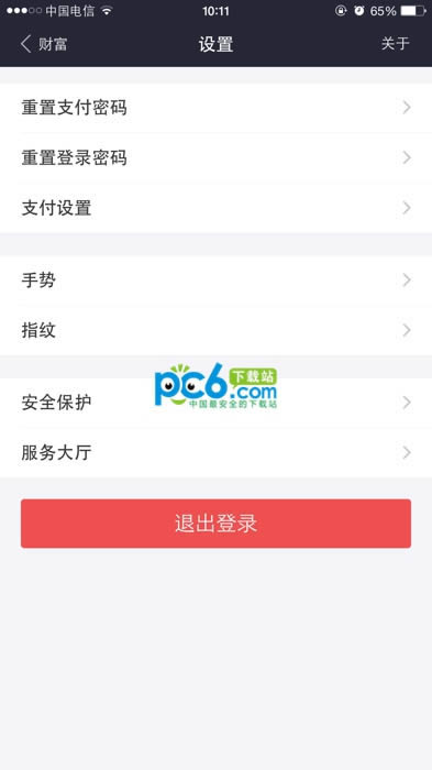 支付宝钱包指纹解锁如何设置_手机软件指南