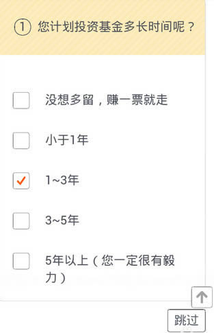 支付宝钱包如何买基金_手机软件指南
