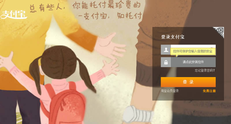 2018支付宝爱国福如何获得？爱国福如何才能扫出来_手机软件指南