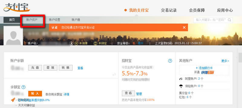支付宝红包在什么地方里看_网购知识