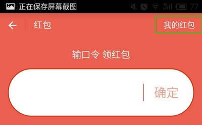 支付宝红包记录如何删除_手机软件指南