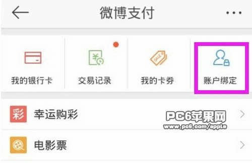 uber优步解绑支付宝邮箱地址_手机软件指南