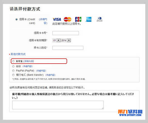 乐天如何运用支付宝？_电脑常识