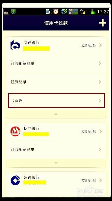 �ֻ�֧�������ɾ�����ÿ�����ļ�¼�˺�