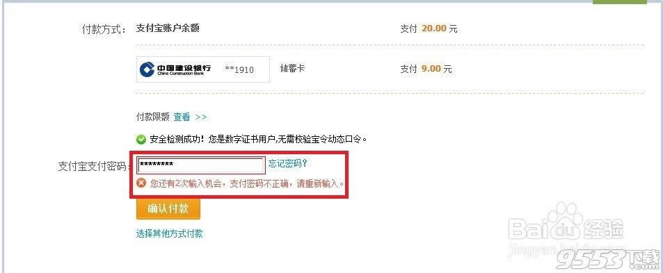 支付宝钱包招联好期贷还款利率利息期限是多少_手机软件指南