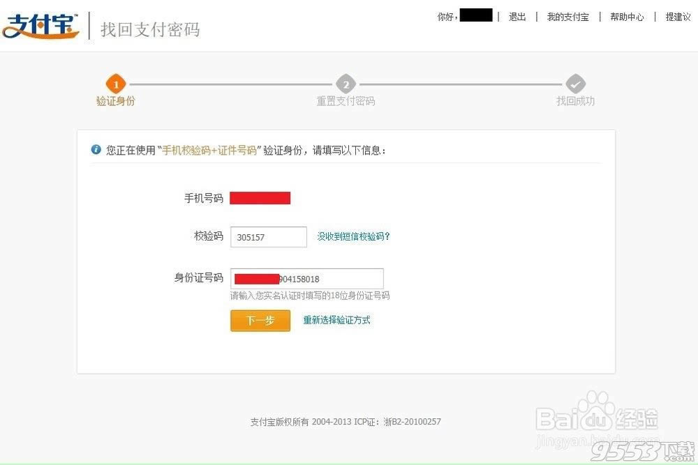 ֧�����������3�κ���ô��? ��ô�޸�֧��������?