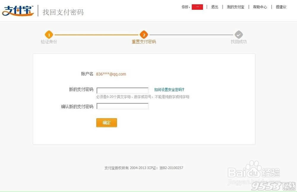 ֧�����������3�κ���ô��? ��ô�޸�֧��������?