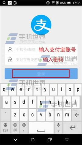 HTC One M9+支付宝指纹支付如何设置_安卓指南