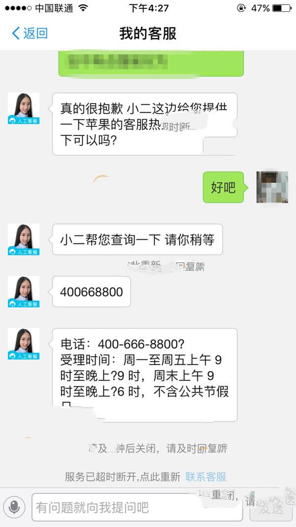 App Store支付宝充值之后可以退款吗？_iphone指南