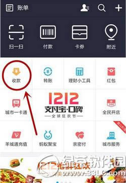 ֧�����տ��ά����ôŪ ֧�����տ��ά������ͼ�Ľ̳�2