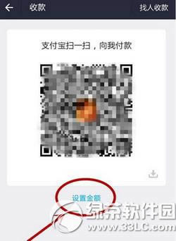 ֧�����տ��ά����ôŪ ֧�����տ��ά������ͼ�Ľ̳�3