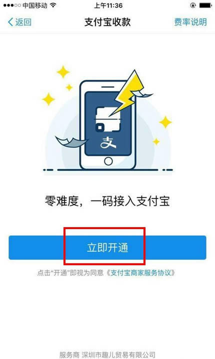 ֧����������ַ��� ֧������ͨ�̼��տ�����������