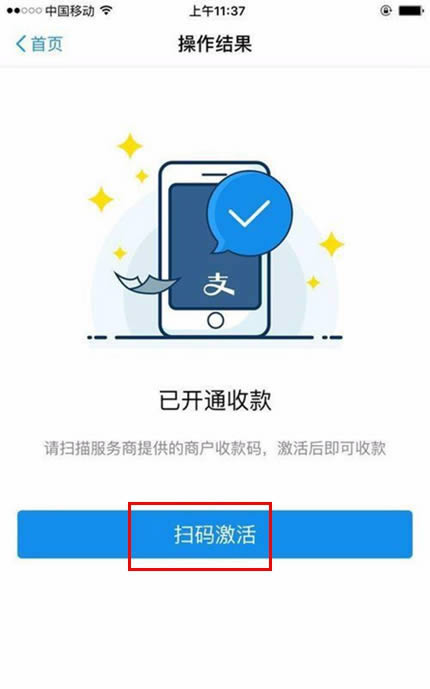 ֧����������ַ��� ֧������ͨ�̼��տ�����������