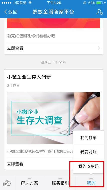 ֧����������ַ��� ֧������ͨ�̼��տ�����������