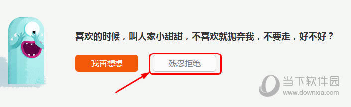 �رջ���ȷ����ʾ