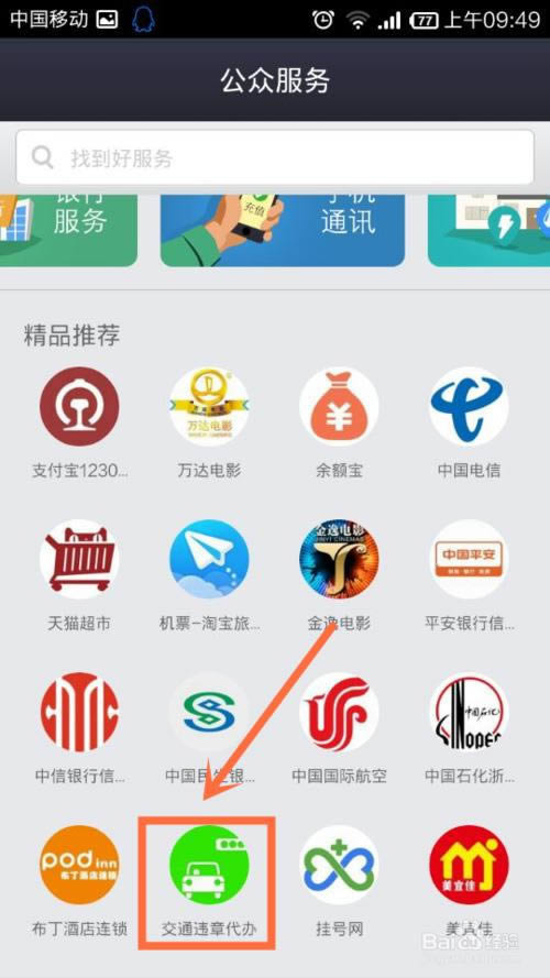 ֧����Ǯ����ô�齻ͨΥ�ºʹ��콻ͨΥ��