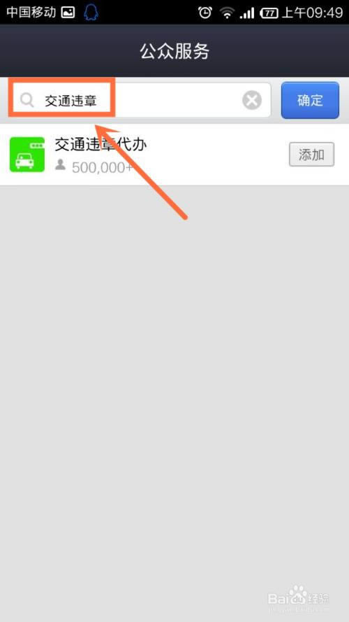 ֧����Ǯ����ô�齻ͨΥ�ºʹ��콻ͨΥ��