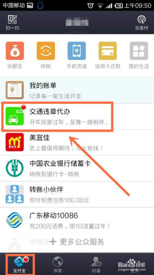 ֧����Ǯ����ô�齻ͨΥ�ºʹ��콻ͨΥ��