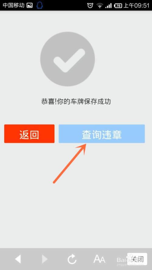 ֧����Ǯ����ô�齻ͨΥ�ºʹ��콻ͨΥ��