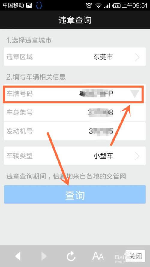 ֧����Ǯ����ô�齻ͨΥ�ºʹ��콻ͨΥ��