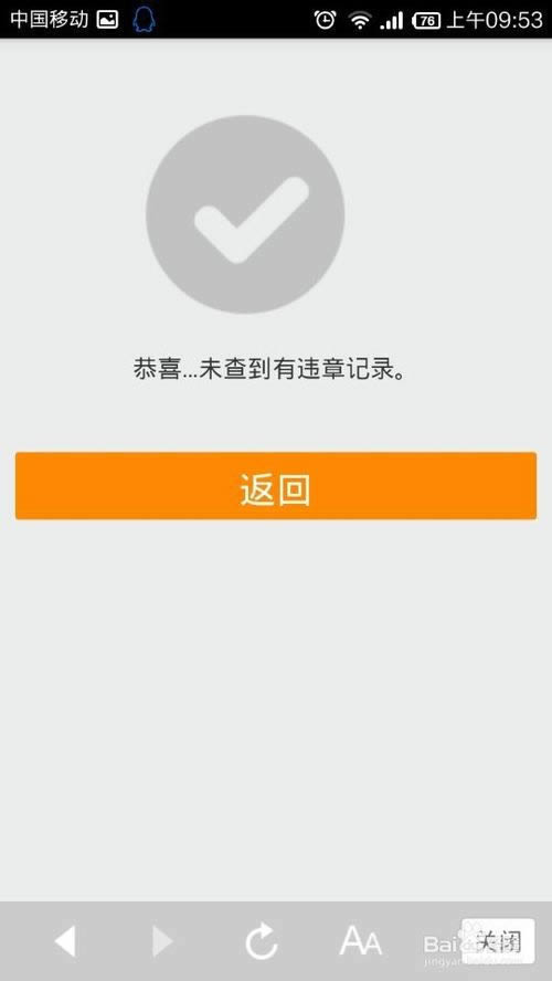 ֧����Ǯ����ô�齻ͨΥ�ºʹ��콻ͨΥ��