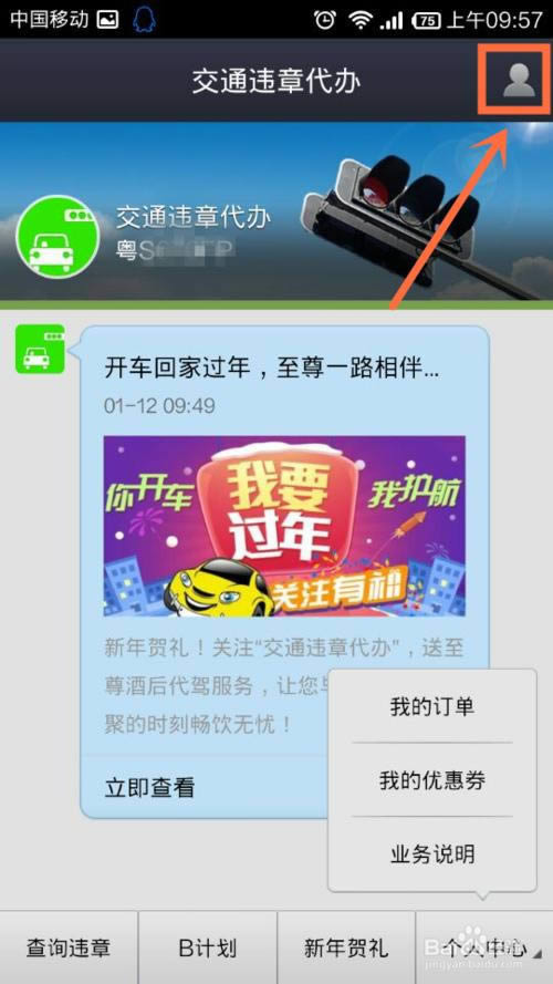 ֧����Ǯ����ô�齻ͨΥ�ºʹ��콻ͨΥ��