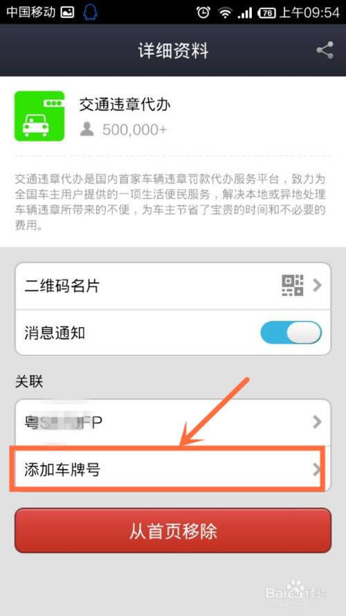 ֧����Ǯ����ô�齻ͨΥ�ºʹ��콻ͨΥ��