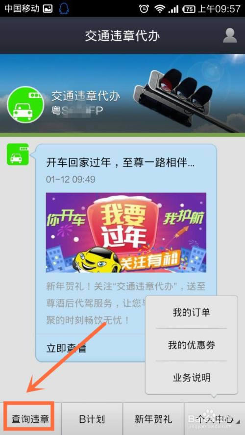 ֧����Ǯ����ô�齻ͨΥ�ºʹ��콻ͨΥ��