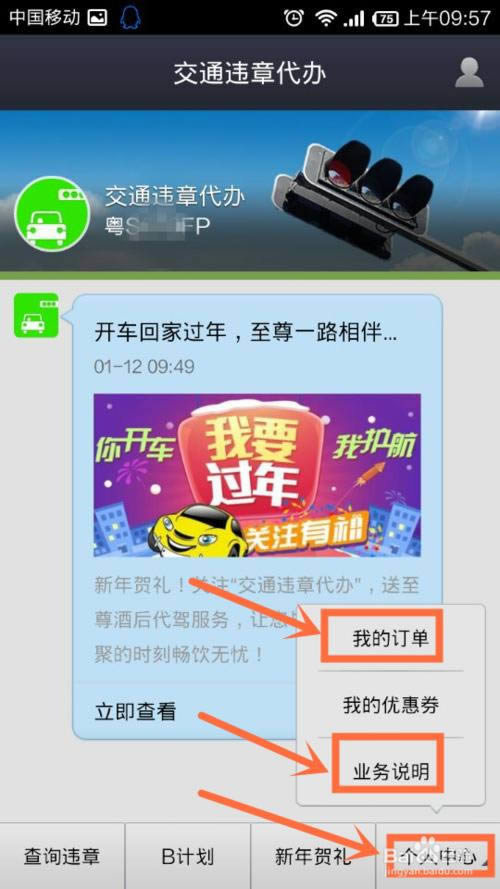 ֧����Ǯ����ô�齻ͨΥ�ºʹ��콻ͨΥ��