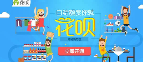 支付宝花呗经常见问题汇总_网购知识