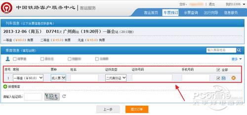 12306֧������ô֧��?12306֧��������̳�