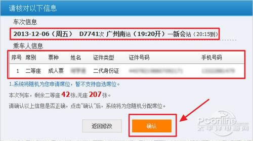 12306֧������ô֧��?12306֧��������̳�