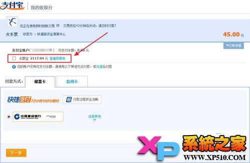 12306֧������ô֧��?12306֧��������̳�