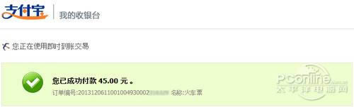 12306֧������ô֧��?12306֧��������̳�