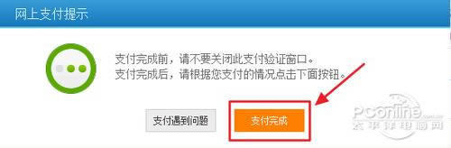 12306֧������ô֧��?12306֧��������̳�