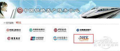 12306֧������ô֧��?12306֧��������̳�