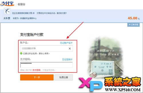 12306֧������ô֧��?12306֧��������̳�