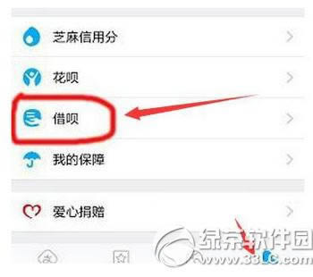 ֧����9.0������ô��ͨ ֧����9.0���¿�ͨͼ�Ľ̳�2