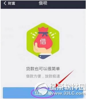 ֧����9.0������ô��ͨ ֧����9.0���¿�ͨͼ�Ľ̳�3