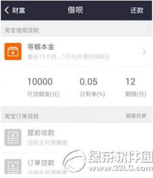 ֧����9.0������ô��ͨ ֧����9.0���¿�ͨͼ�Ľ̳�4