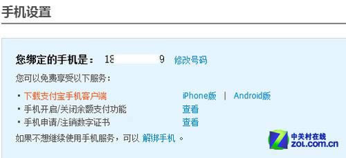 �ֻ�ʧȥ����֧�����������ɿ�_�ֻ�����ָ��