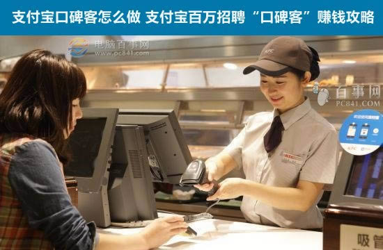 ֧�����ڱ�����ô�� ֧����������Ƹ&ldquo;�ڱ���&rdquo;׬Ǯ����